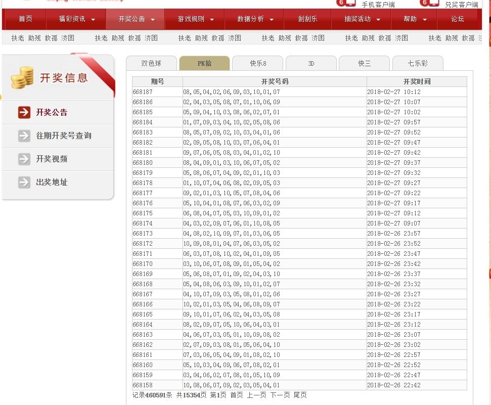 “线上赌博”借网络兼职揽客 网友:差点身陷赌窝