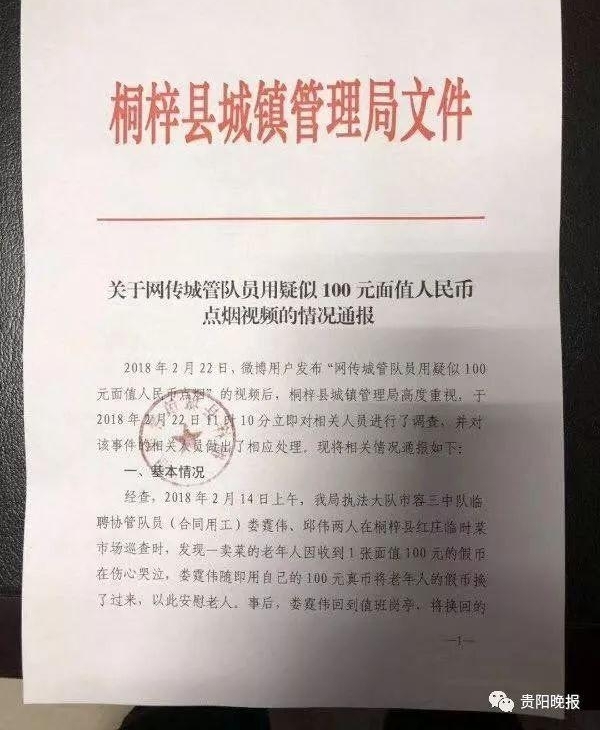 ���ǹܶ�Ա�հ�Ԫ������ �ٷ���Ӧ