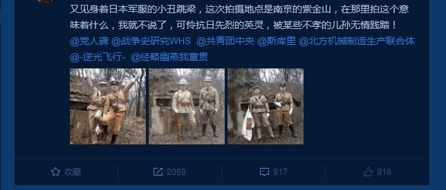 精日又出现了!这次还敢上南京紫金山!