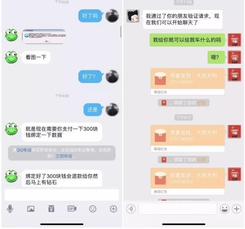 13岁少女沉迷游戏 欲低价买“极品车”被骗6千元