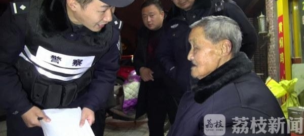94岁老人迷路 热心市民报警助其回家