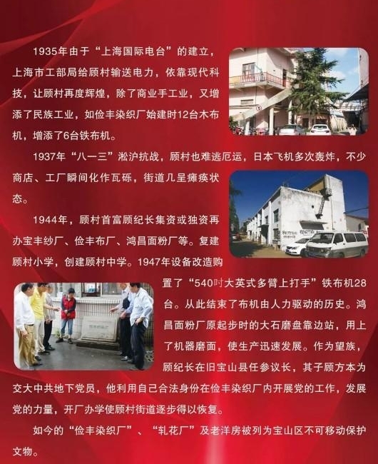 宝山又有一处动迁安置房项目开工啦