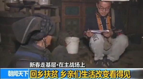 新春走基层丨彝族三兄弟毕业后回乡扶贫乡亲生活改变看得见