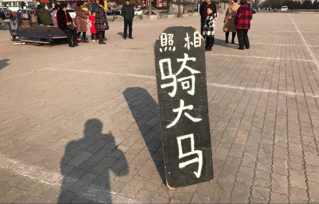 6旬老人景区里骑自行车牵马溜娃,心惊胆颤体验者仍络绎不绝