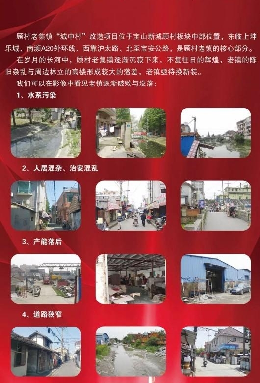 宝山又有一处动迁安置房项目开工啦