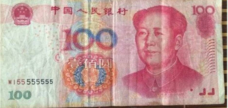 有这种人民币的一定不要乱花 一张可能价值上万