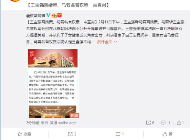 PK评论赢金币|法院认定马蓉出轨 儿子归父女儿归妈 你怎么看?