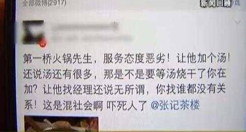 女子要求加汤 服务员一盆开水淋头上 只因女子发了一条微博