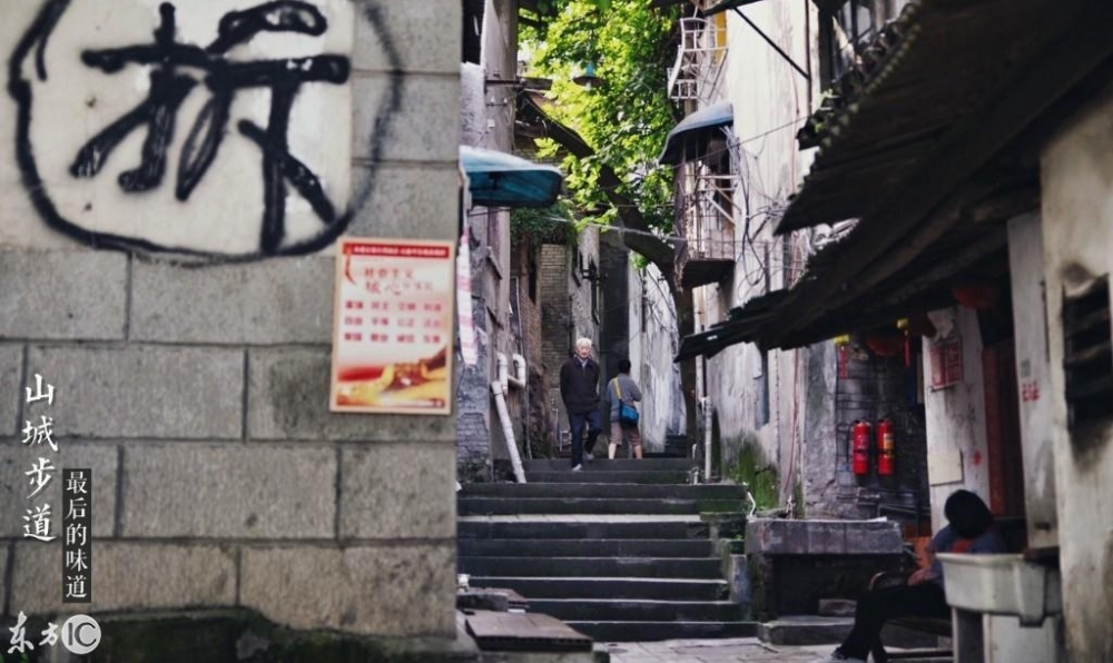 留住现代都市里渐渐消失的雾都记忆,街头巷尾寻味老重庆