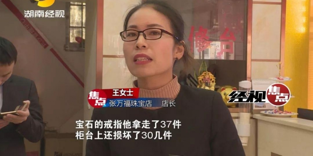 蒙面男夜闯珠宝店12分钟洗劫30万珠宝 自称喝醉了