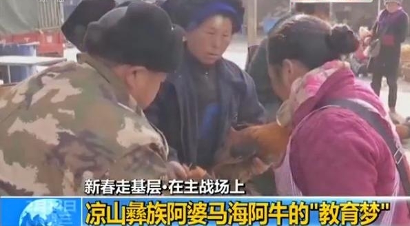 新春走基层丨彝族三兄弟毕业后回乡扶贫乡亲生活改变看得见