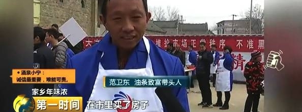 这个小镇靠炸油条生意,一年挣回9个亿