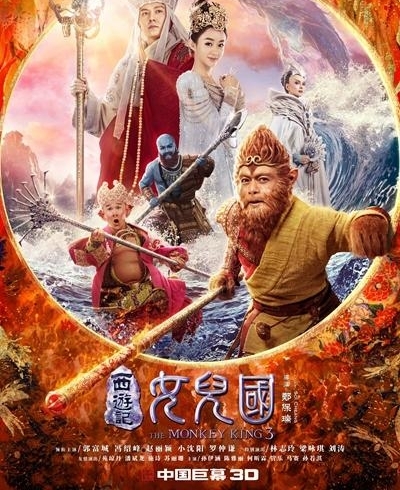 2018春节贺岁大片来袭 你准备为哪部买单?