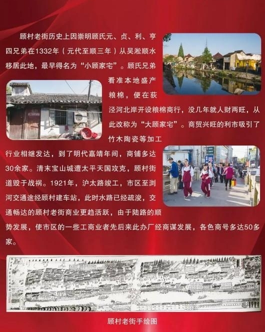 宝山又有一处动迁安置房项目开工啦
