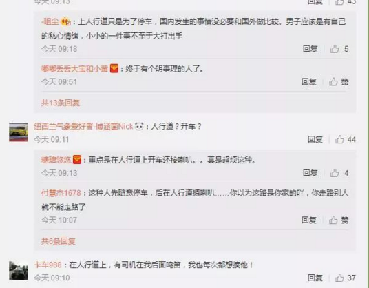 女司机人行道开车按喇叭,车被踹人挨打,网友居然这样说……