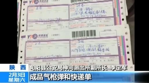 陕西破获网络贩枪案收缴枪支38支子弹3万余发