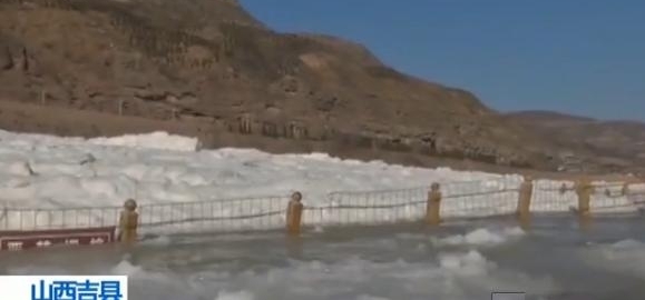 迎凌汛山西壶口瀑布景区临时关闭
