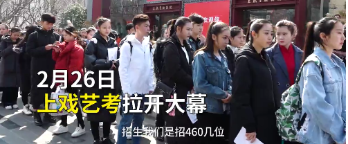 上戏艺考校方要求考生素颜 网友:那韩式半永久算么?