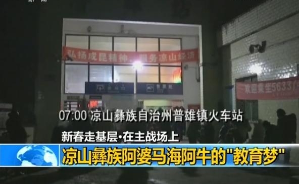 新春走基层丨彝族三兄弟毕业后回乡扶贫乡亲生活改变看得见