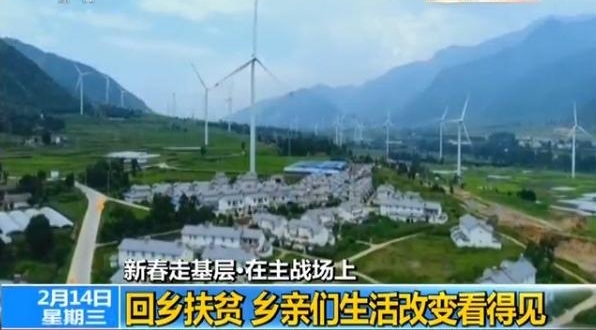 新春走基层丨彝族三兄弟毕业后回乡扶贫乡亲生活改变看得见