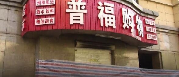 �����峿��� һ�����ڻ�����˯����������Σ��