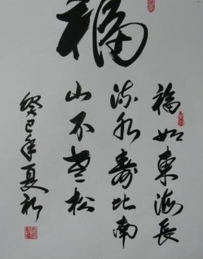 【支付宝扫福图片】福字的各种书法字体图片大全 扫福字得福卡概率超级哦!