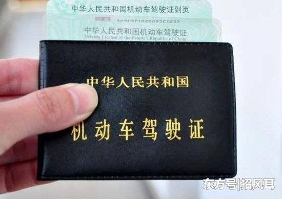男子早上通过驾驶证考试 晚上驾驶证就被注销