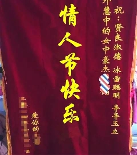 每年情人节,都有一些礼物让人猝不及防!