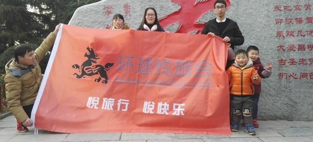 环球悦旅会与悦旅大人从“悦步公益”开始