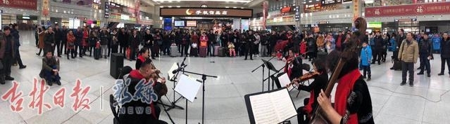 到长春火车站欣赏交响乐去!还有吉剧、相声、魔术…都是专业演出