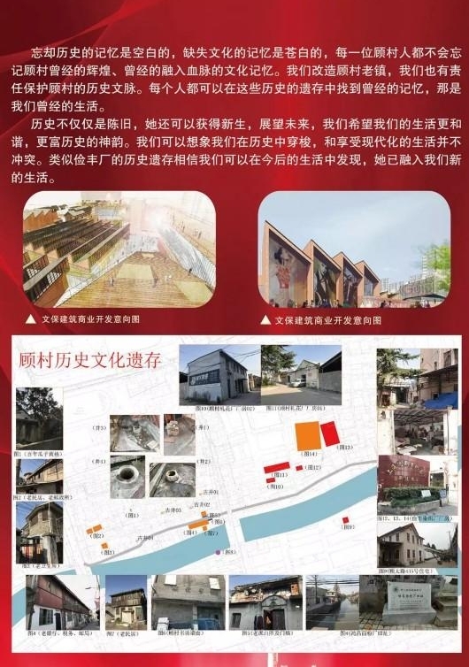 宝山又有一处动迁安置房项目开工啦