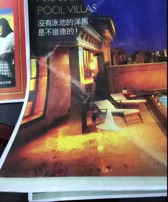 男子花上千万买带泳池豪宅 收房时傻眼了