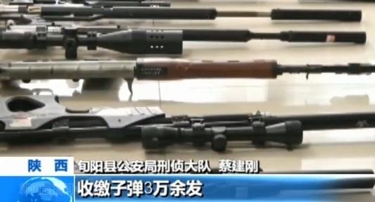 陕西破获网络贩枪案收缴枪支38支子弹3万余发