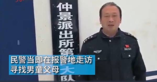 河南民警安抚走失男童“客串”奶爸放“光头强”获赞!