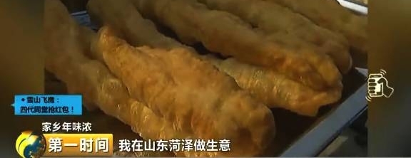 这个小镇靠炸油条生意,一年挣回9个亿