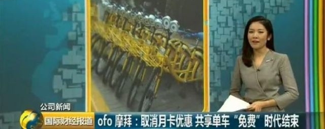 ofo��Ħ��ȡ���¿��Ż� ��������������ʱ������