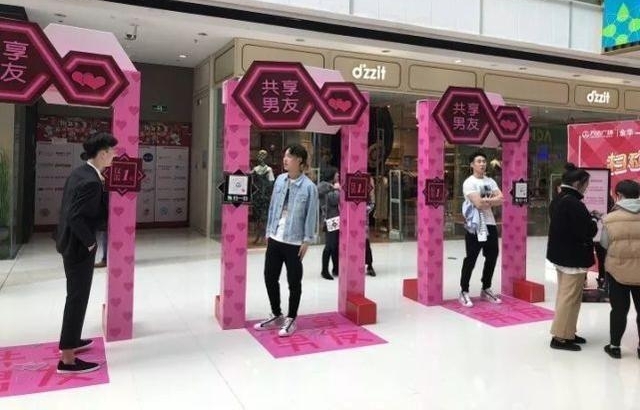 浙江某地现“共享男友”,不愁没有男朋友了!