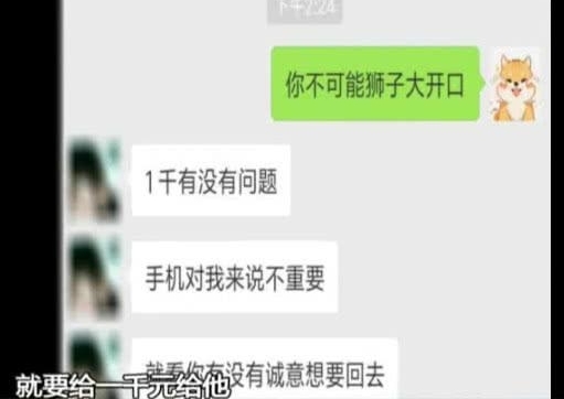 Ů�Ӵ�˵ε���©�ֻ� ˾���������ûصûر�һǧԪ