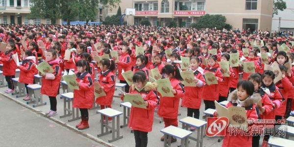 �齭����ɽ·Сѧǧ���о���ӭ��ѧ