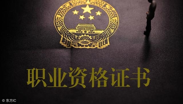 含金量最高的这九个证件,快来收藏吧