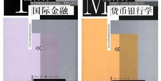 央行新行长的12本书:易纲著《货币银行学》教材了解一下?