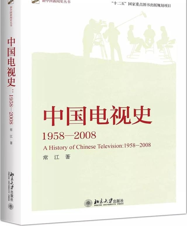 �����顿�ӵ���ʷ��д�����������Ļ��ı�Ǩ�������������й�����ʷ��1958-2008��