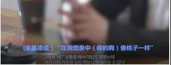 韩网友爆料著名偶像性侵幼年自己 变态性取向导致与运动员分手