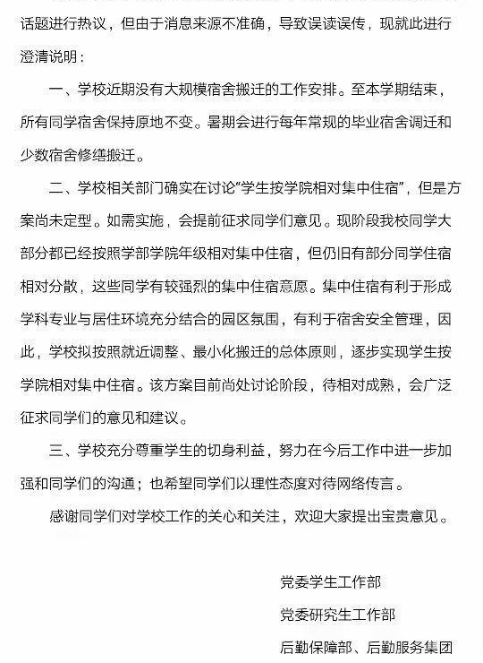 ����Ӧ��������Ǩ����ѧ���Ƹĸ�����޷���