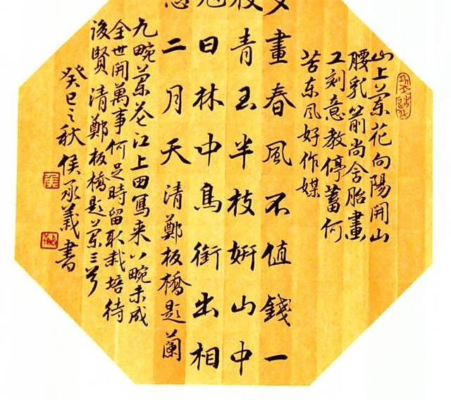 1995��ɽ��ʮ��ܳ������鷨�ң���С����������չ�׽���ͤ����