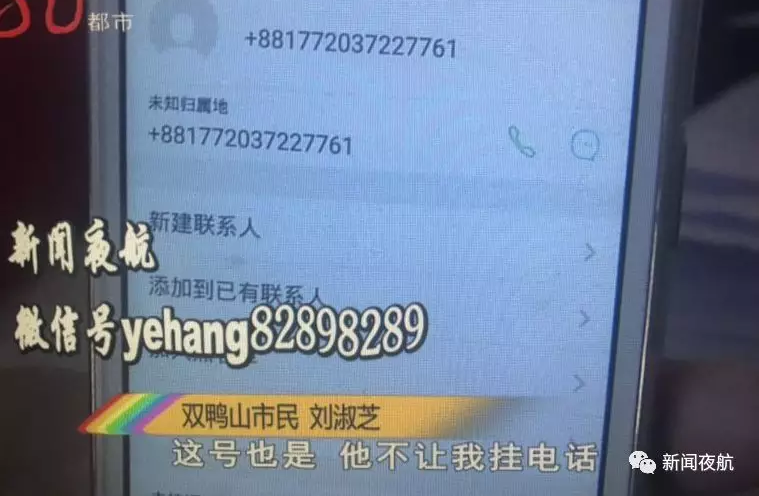 女子接听1个陌生电话近38万没了 只因1张锛偞?读铒紓