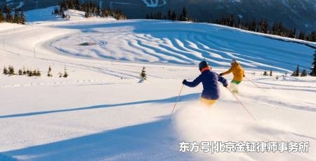 北京金钲律所:北京初雪,滑雪者互撞盆骨骨折,滑雪场百般