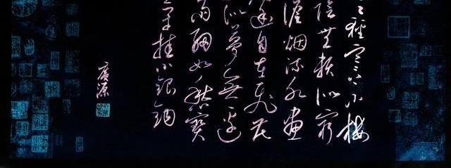 孔广源天生一个写字人 无限风光在险峰