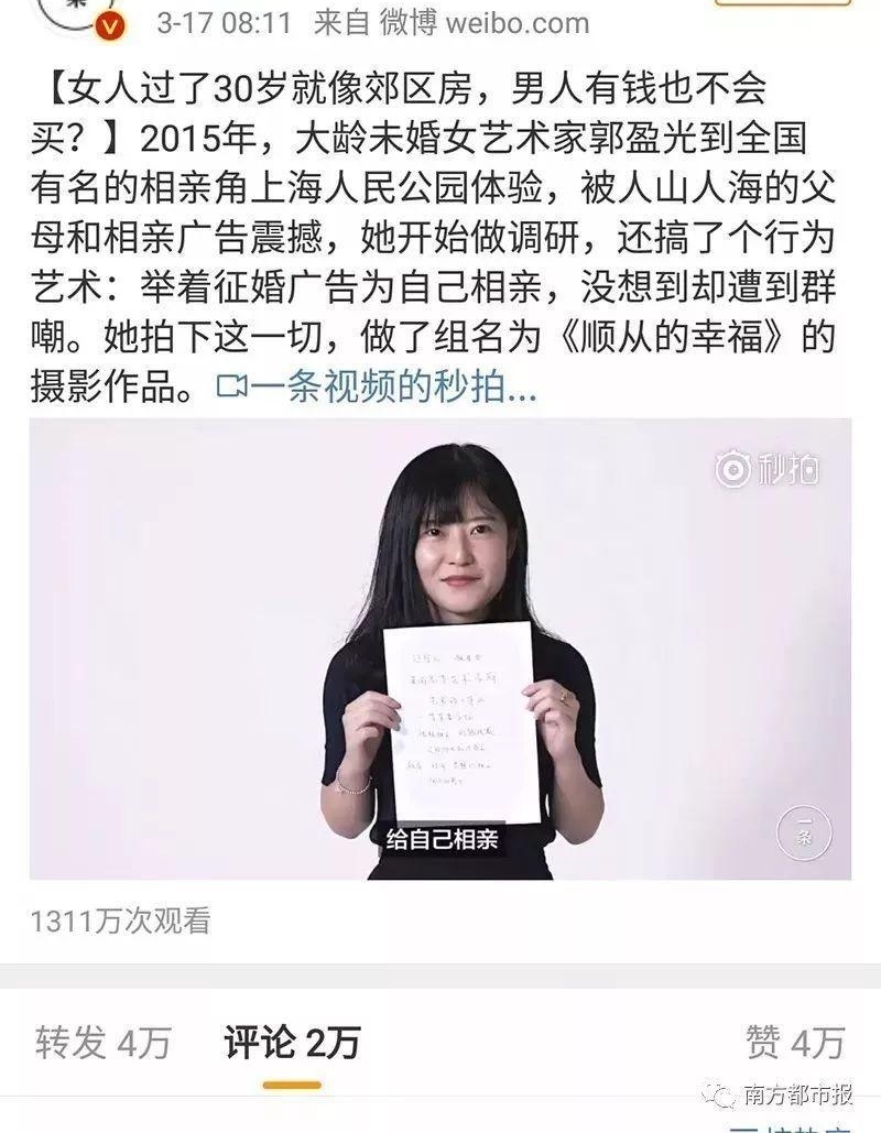 34岁单身美女相亲被嘲讽像锛偨记?匡紓,网友炸了锅!
