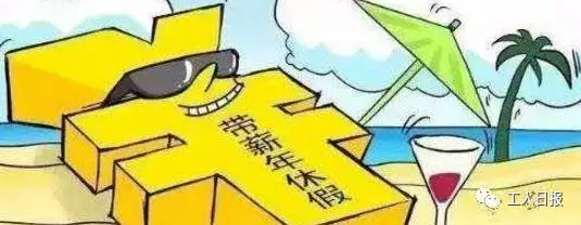 国家明确规定3月8日妇女放假半天 这些事你应知道